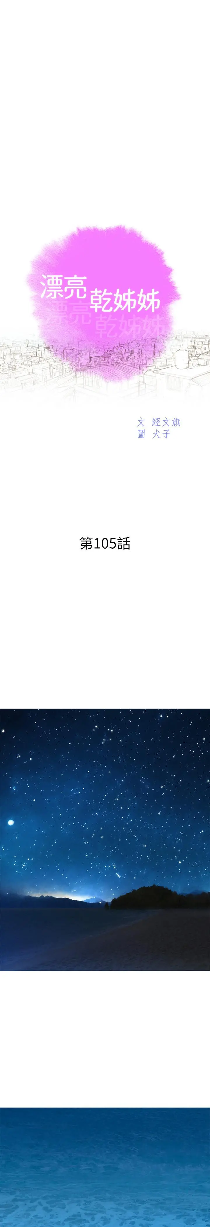 漂亮干姊姊