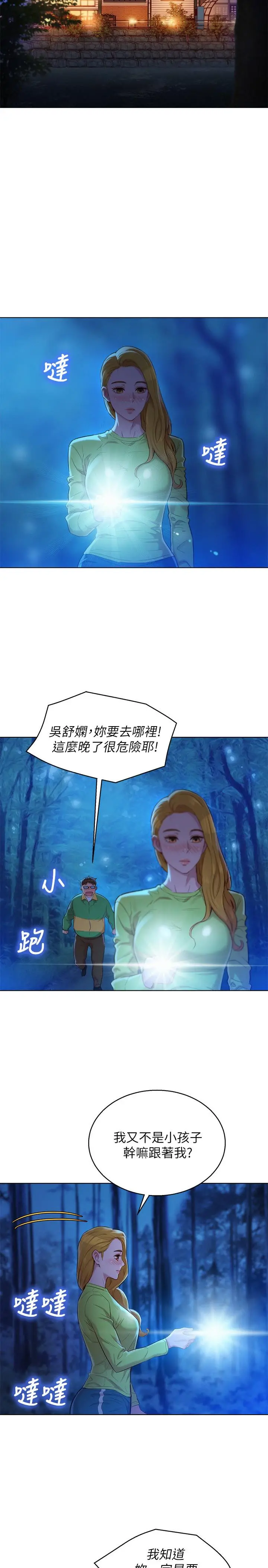 漂亮干姊姊