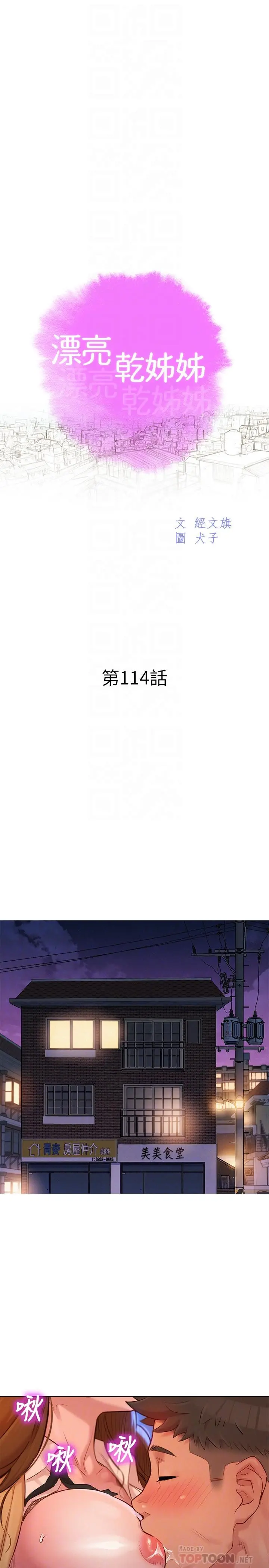 漂亮干姊姊