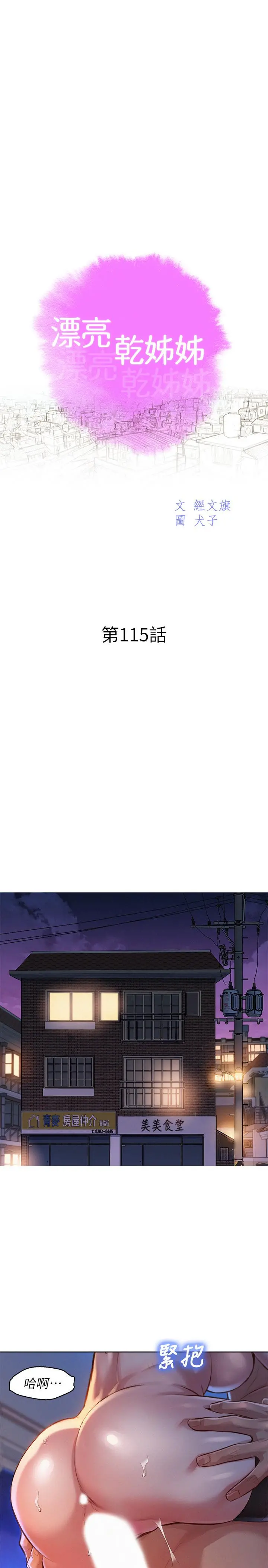 漂亮干姊姊