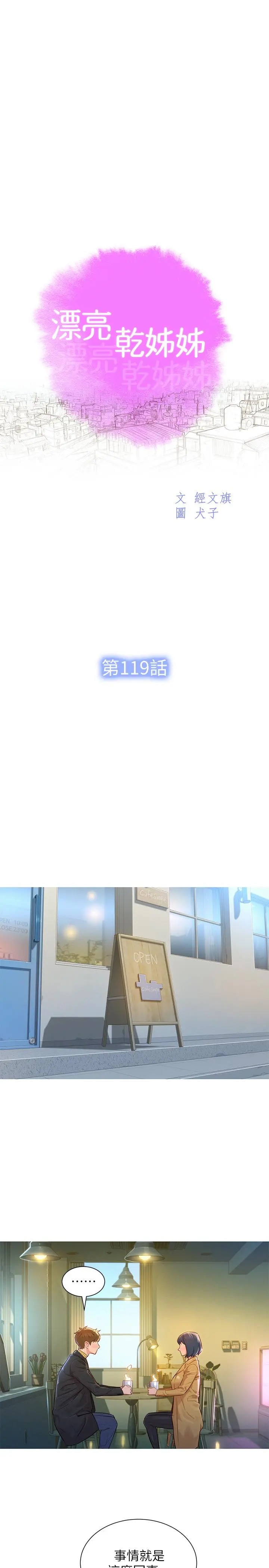 漂亮干姊姊