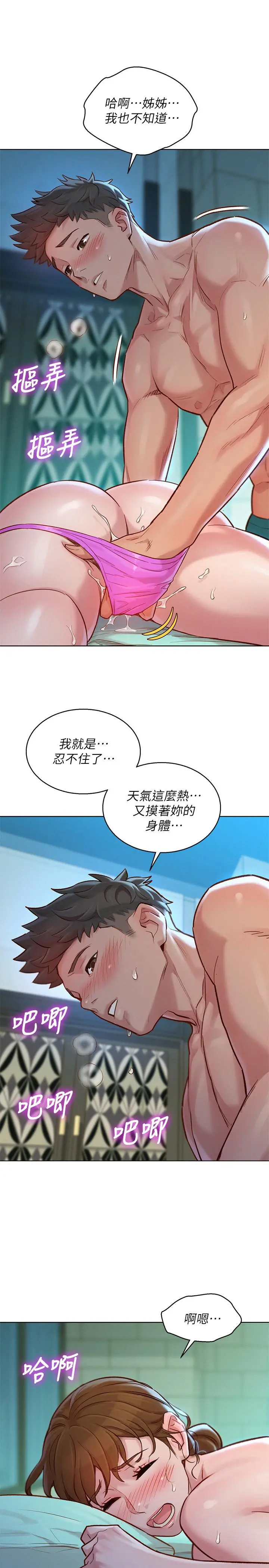 漂亮干姊姊