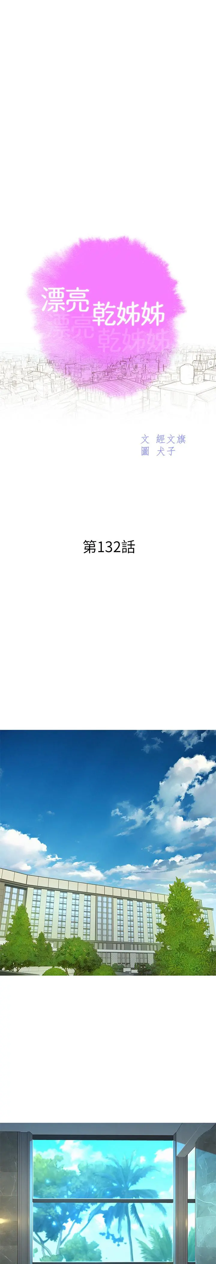 漂亮干姊姊