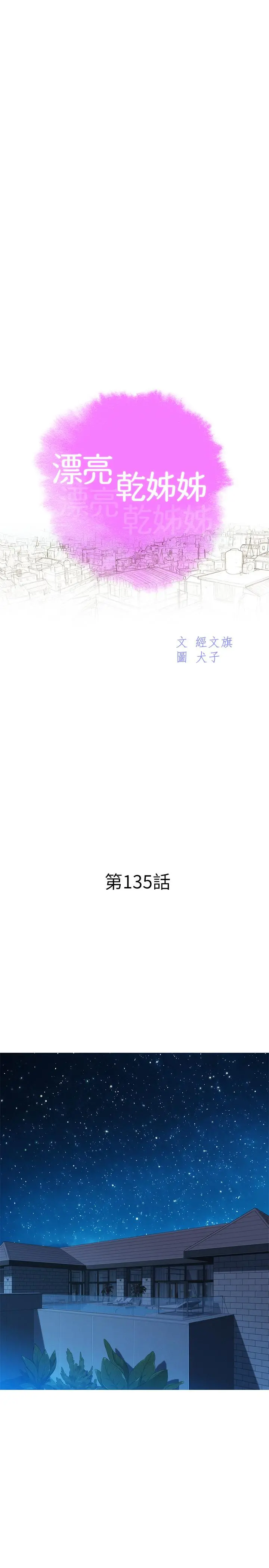 漂亮干姊姊