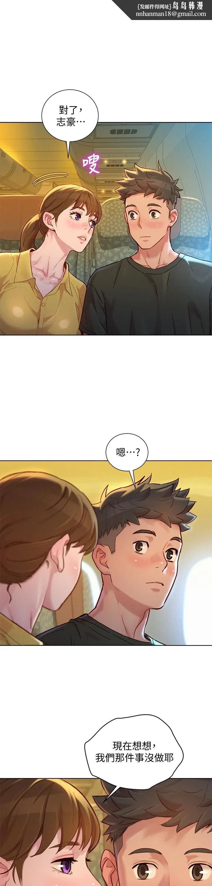 漂亮干姊姊第145话-直接做没关係