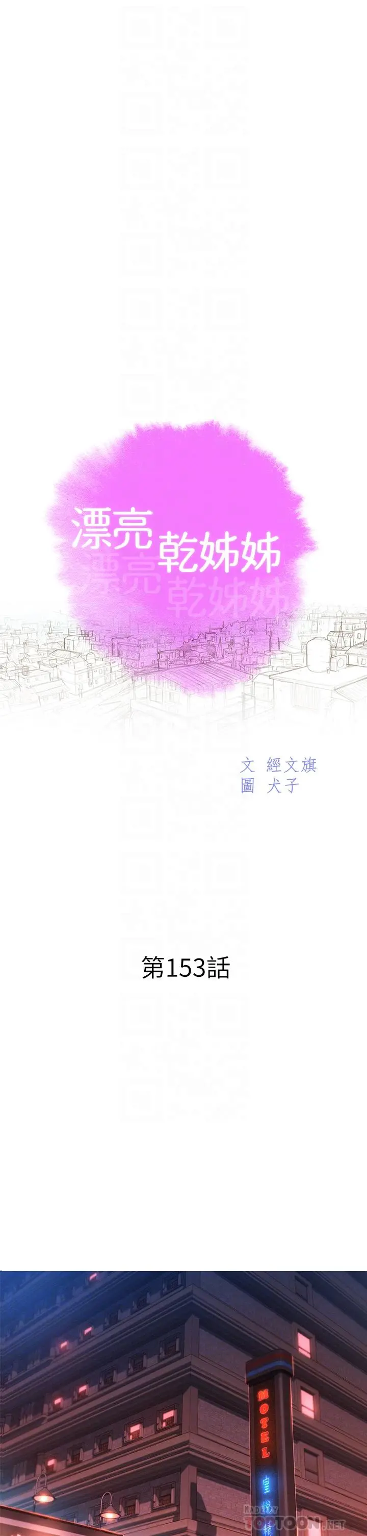 漂亮干姊姊