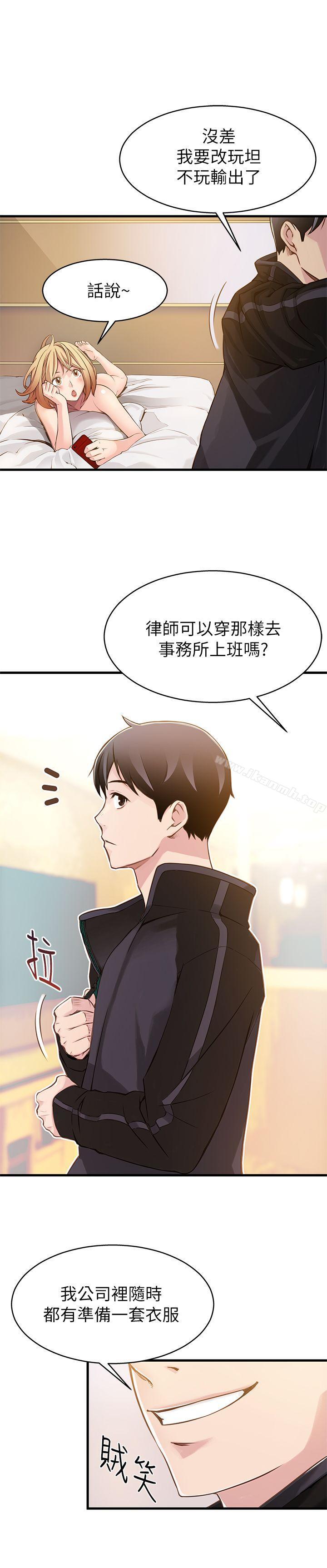 弱點 - 第1話-大魯蛇的生存之道9.jpg,弱點 - 第1話-大魯蛇的生存之道9,弱點 - 第1話-大魯蛇的生存之道