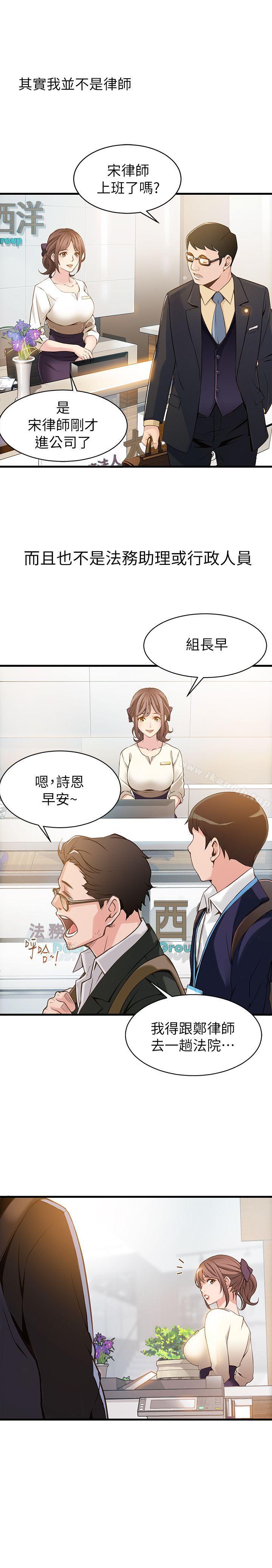 弱點 - 第1話-大魯蛇的生存之道14.jpg,弱點 - 第1話-大魯蛇的生存之道14,弱點 - 第1話-大魯蛇的生存之道