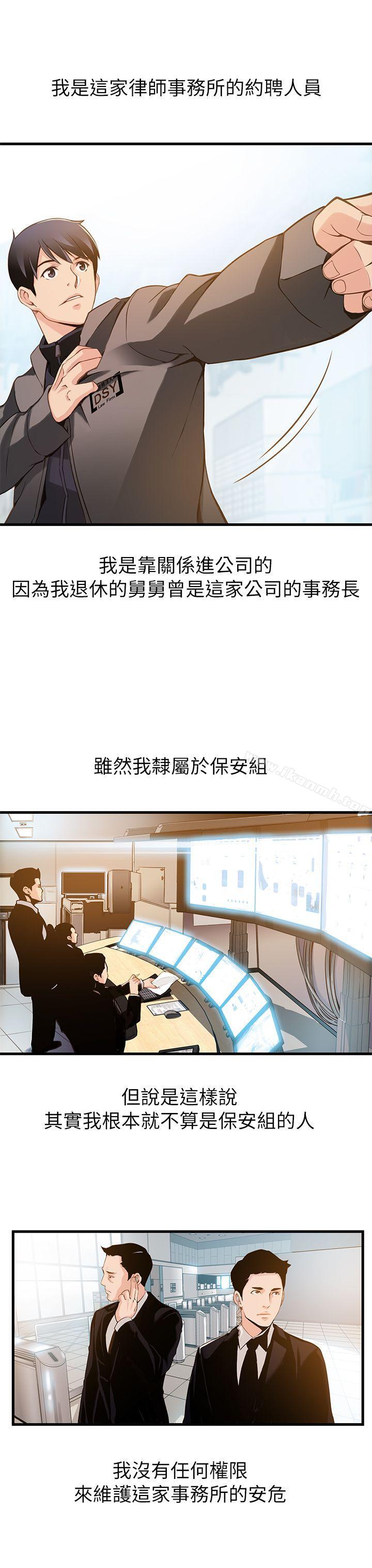 弱點 - 第1話-大魯蛇的生存之道17.jpg,弱點 - 第1話-大魯蛇的生存之道17,弱點 - 第1話-大魯蛇的生存之道