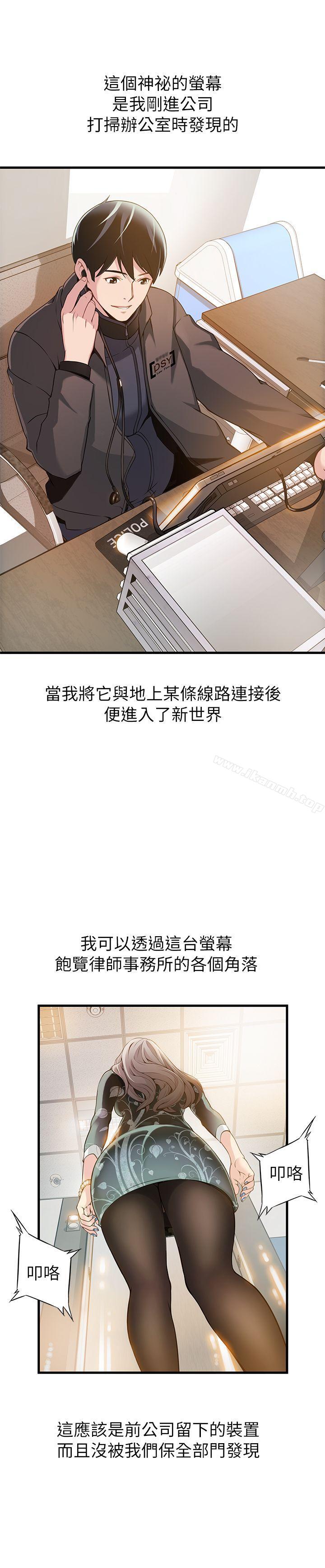 弱點 - 第1話-大魯蛇的生存之道25.jpg,弱點 - 第1話-大魯蛇的生存之道25,弱點 - 第1話-大魯蛇的生存之道