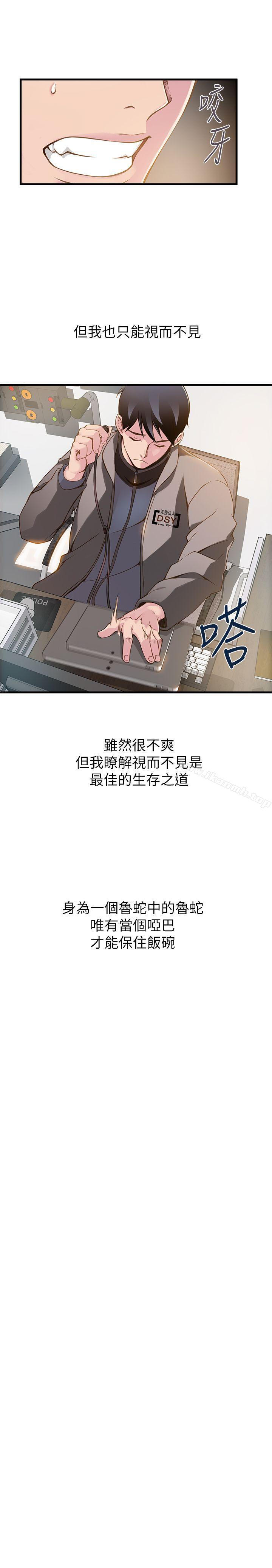 弱點 - 第1話-大魯蛇的生存之道28.jpg,弱點 - 第1話-大魯蛇的生存之道28,弱點 - 第1話-大魯蛇的生存之道