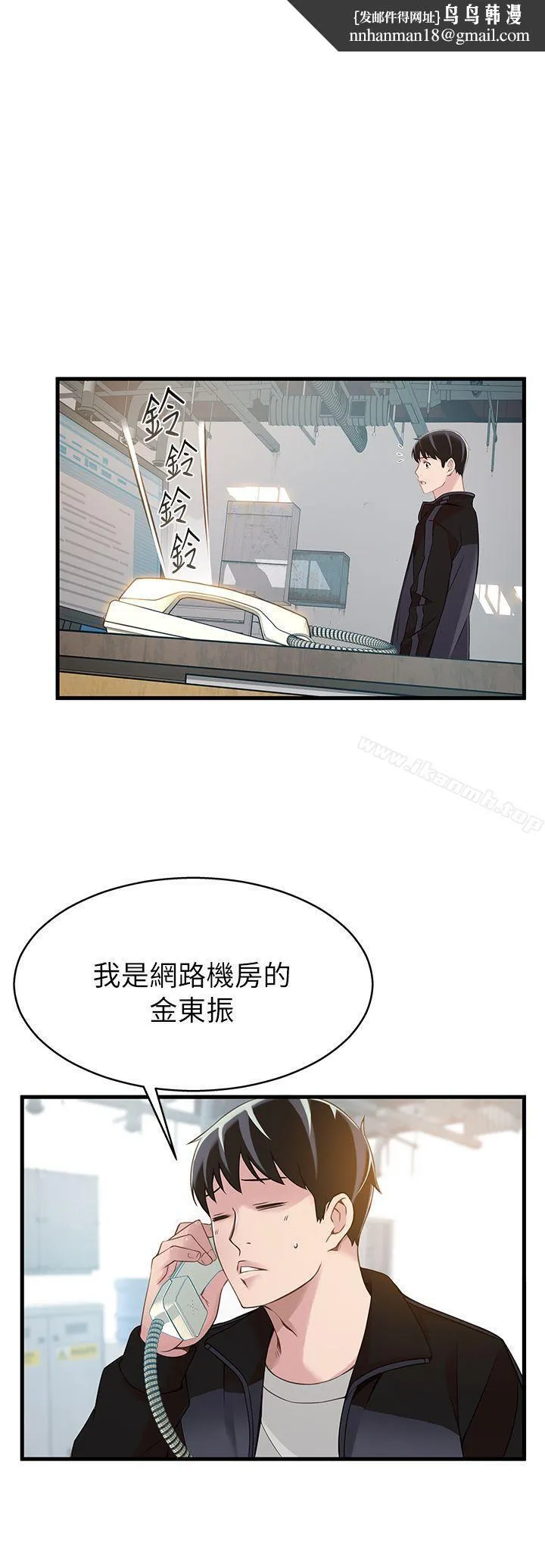 弱点第5话-诗恩被凌辱