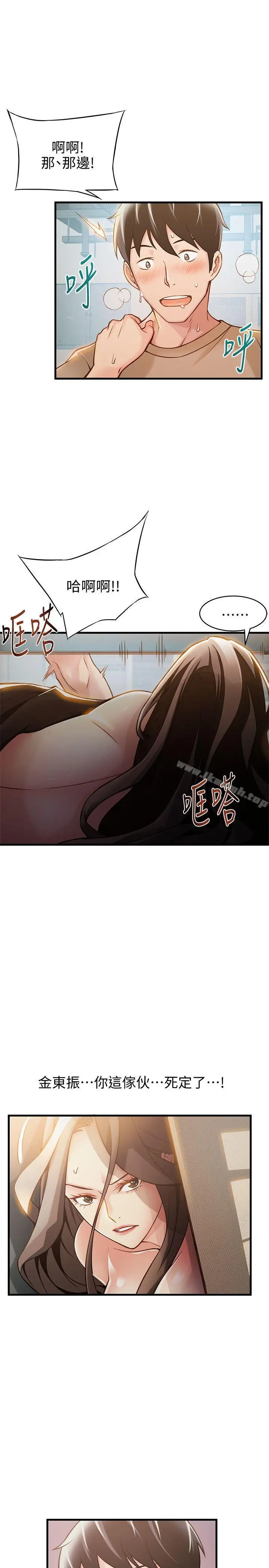 弱点