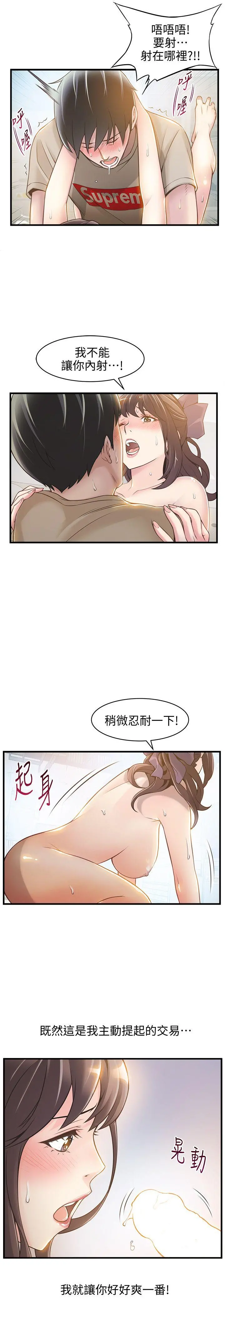 弱点