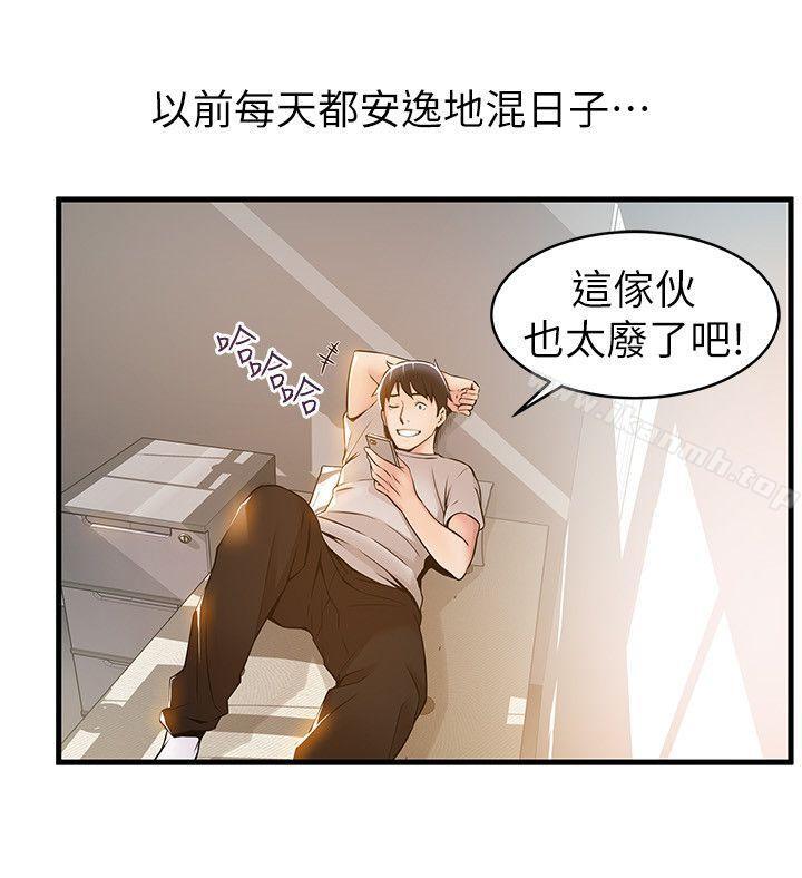 弱点第14话-东振,快撕开我的丝袜