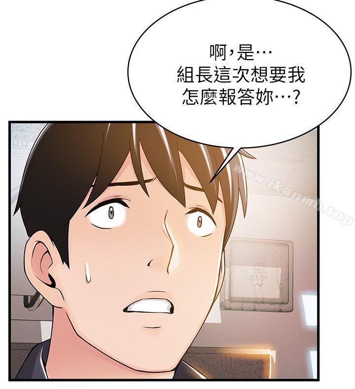 弱点第14话-东振,快撕开我的丝袜