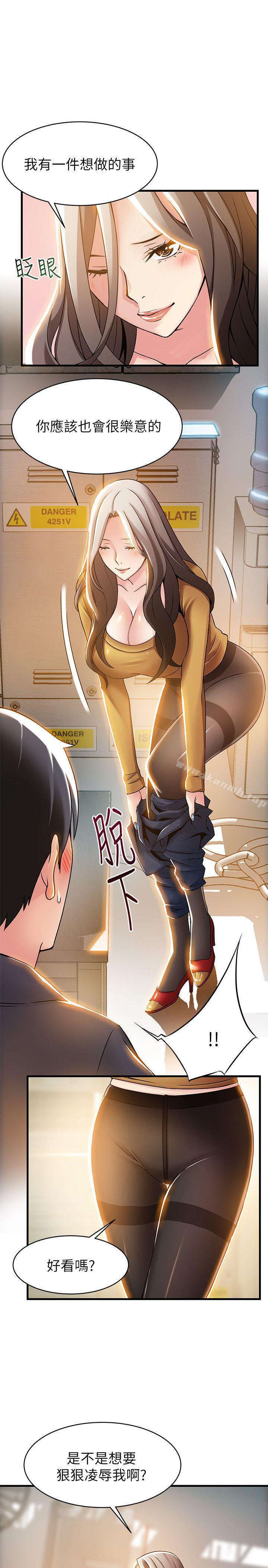 弱点第14话-东振,快撕开我的丝袜