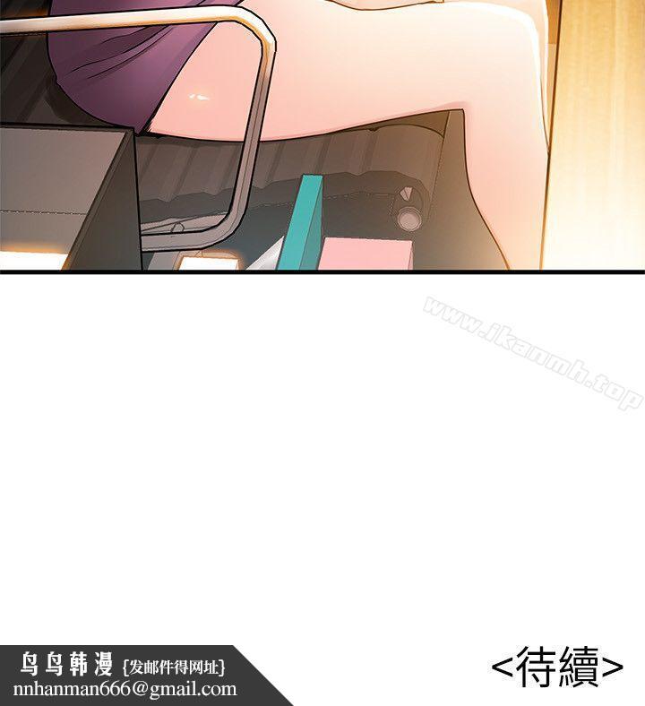 弱点第14话-东振,快撕开我的丝袜