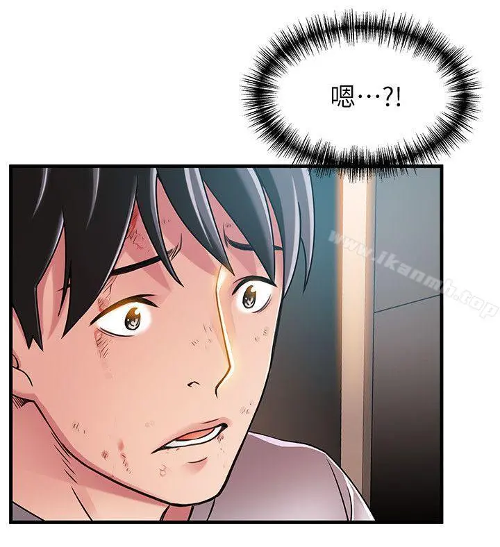 弱点
