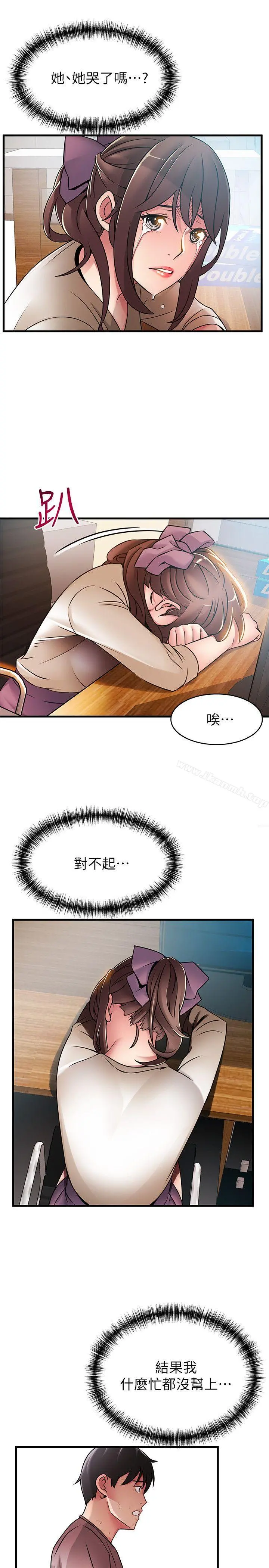 弱点