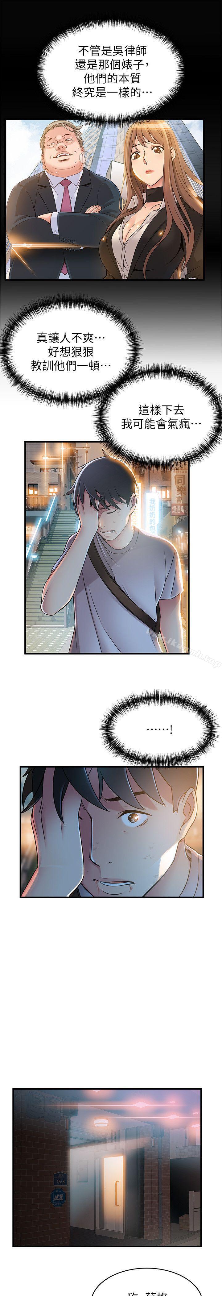 弱点第31话-老地方,电梯