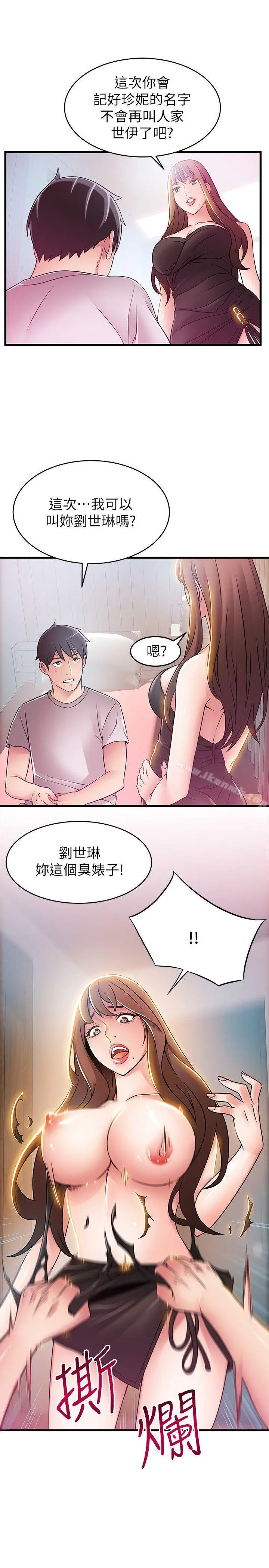 弱点