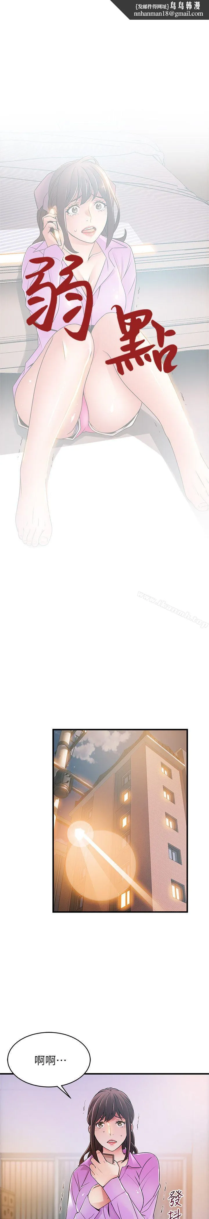 弱点