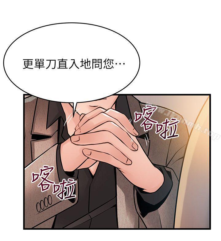 弱点第43话-耀眼的鲍