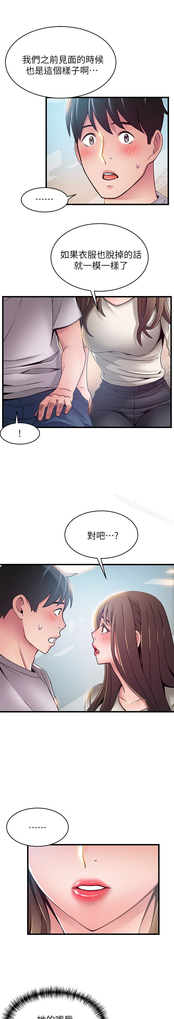 弱点第50话-再吻我一次