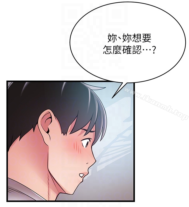 弱点第50话-再吻我一次