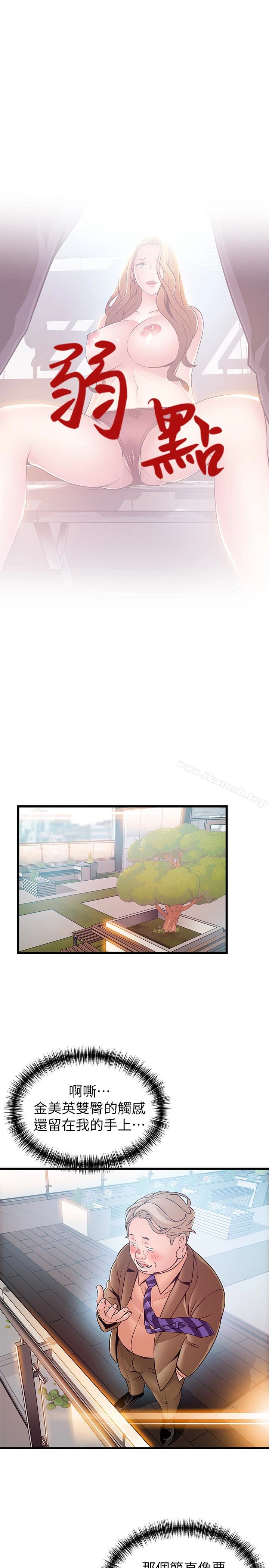 弱点