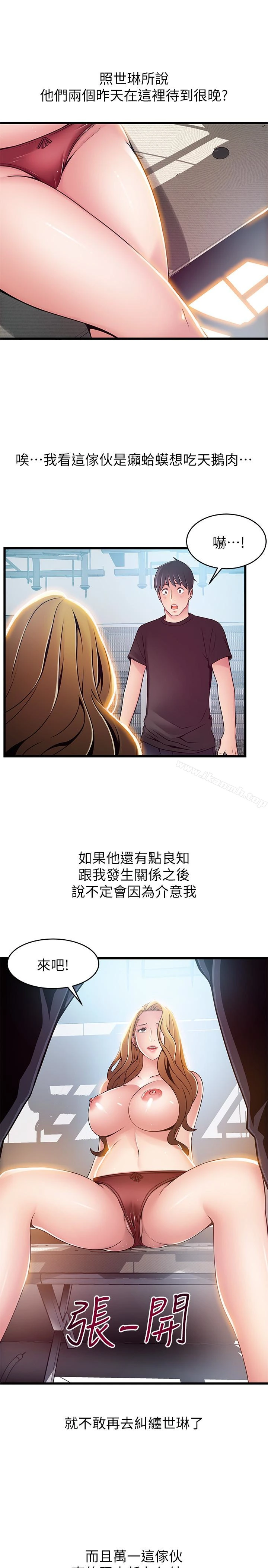 弱点