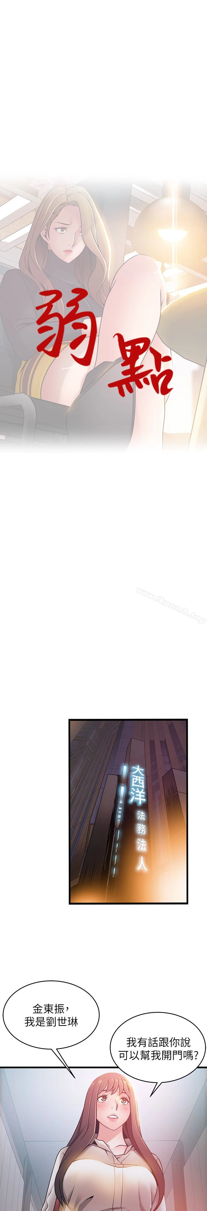 弱点