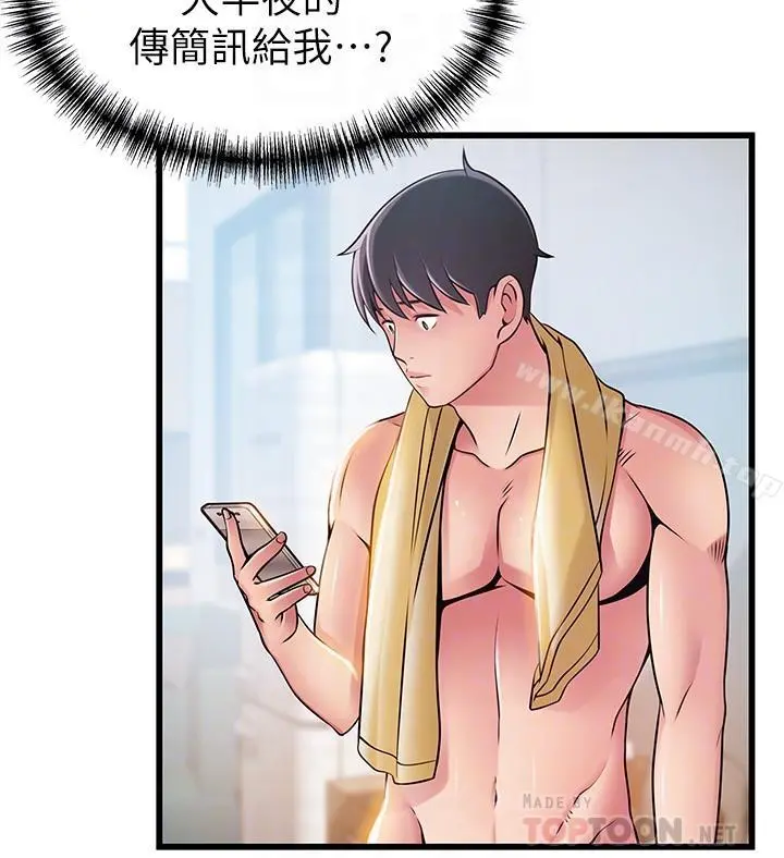 弱点