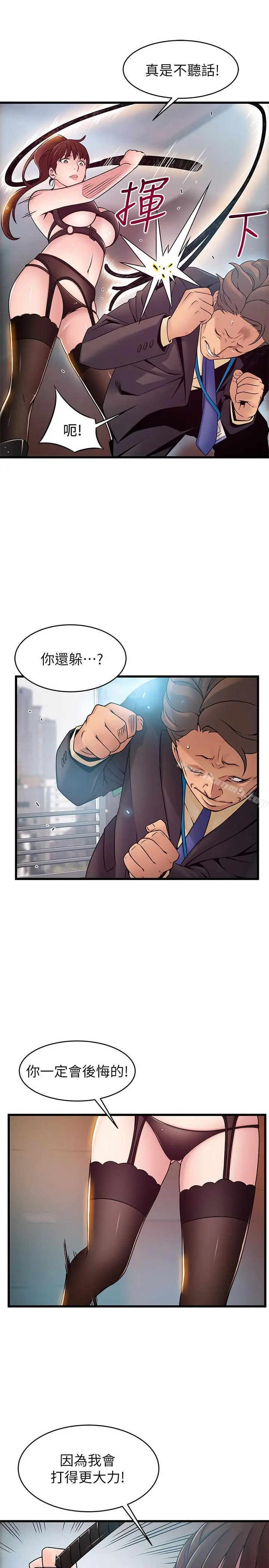 弱点第66话-復仇的决心就是最强的动力