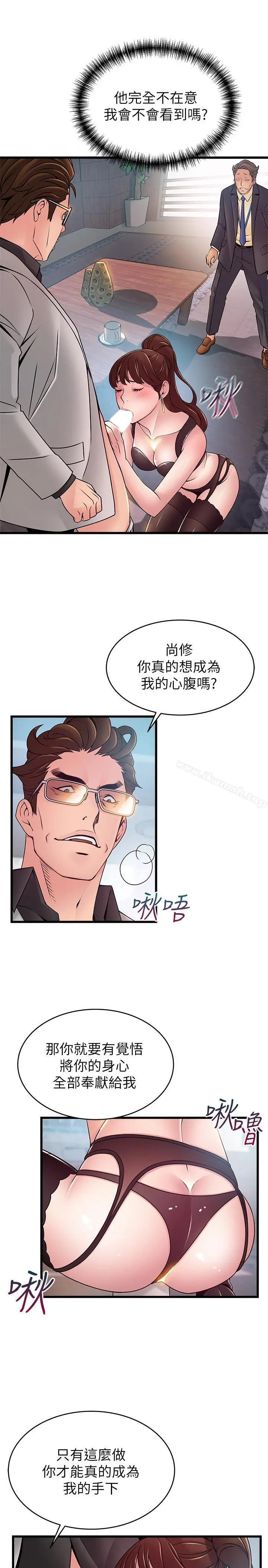 弱点第66话-復仇的决心就是最强的动力