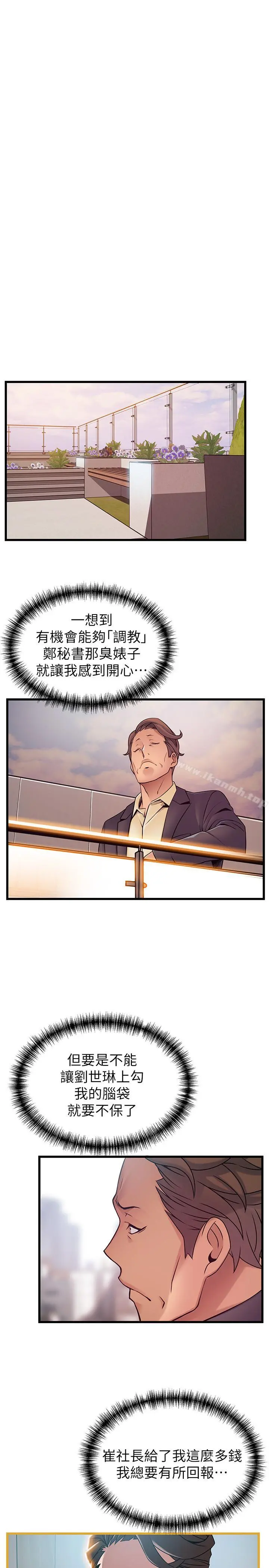 弱点第66话-復仇的决心就是最强的动力