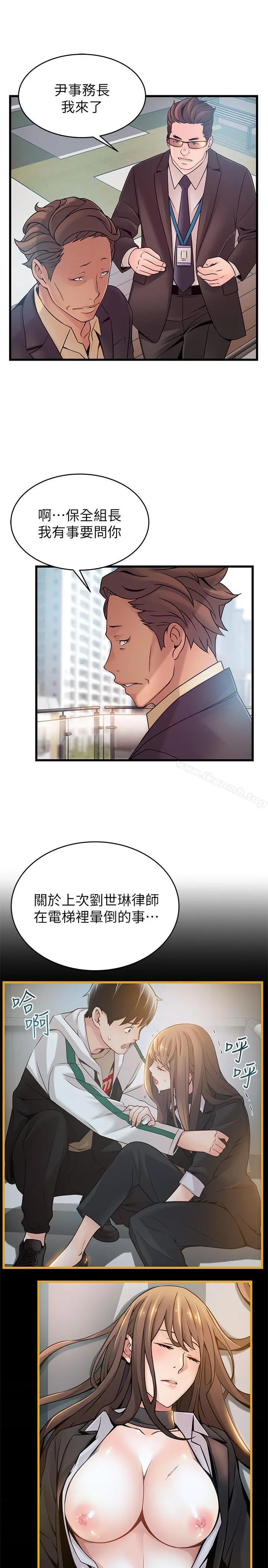 弱点第66话-復仇的决心就是最强的动力