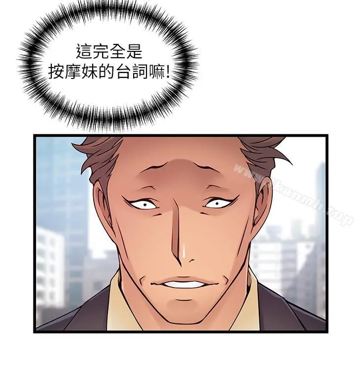 弱点第66话-復仇的决心就是最强的动力