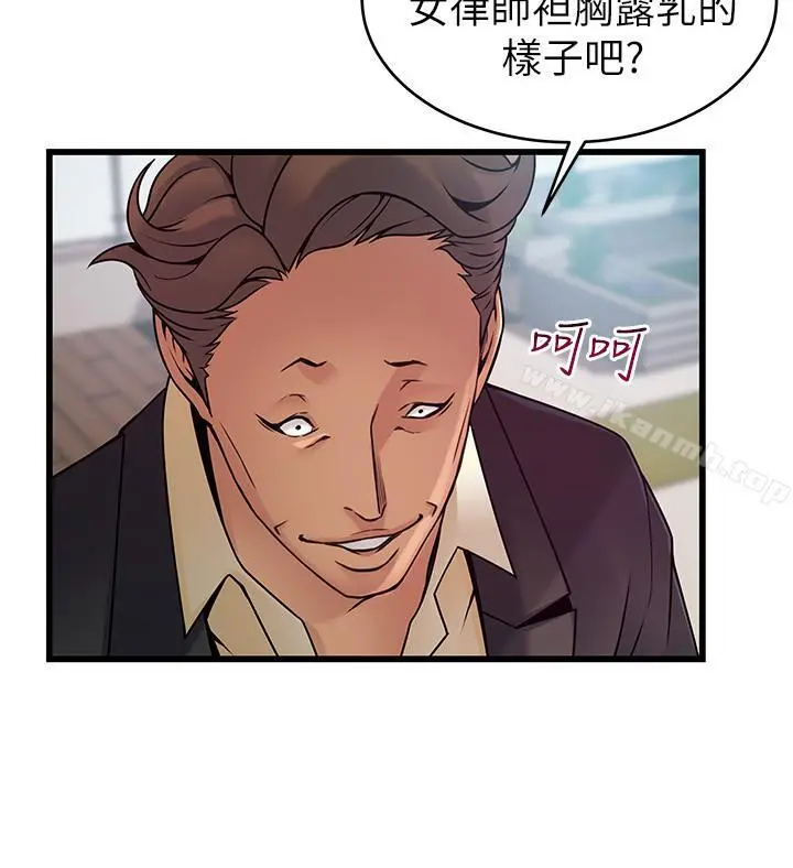 弱点第66话-復仇的决心就是最强的动力
