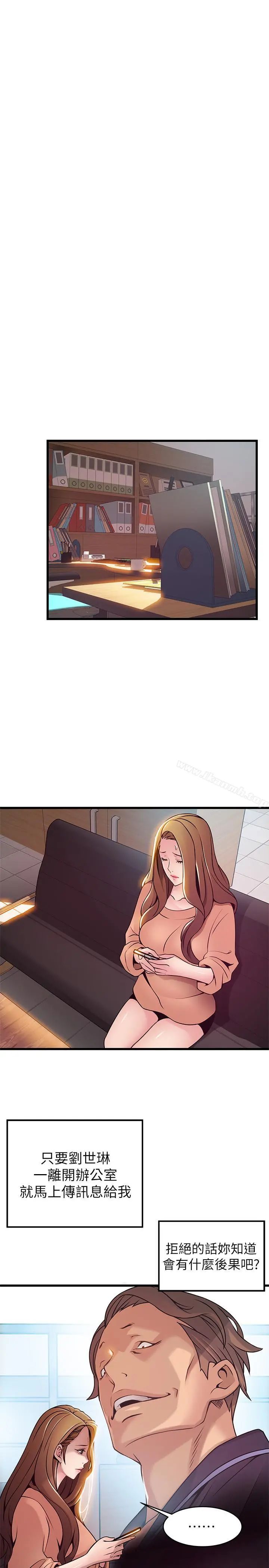 弱点第66话-復仇的决心就是最强的动力