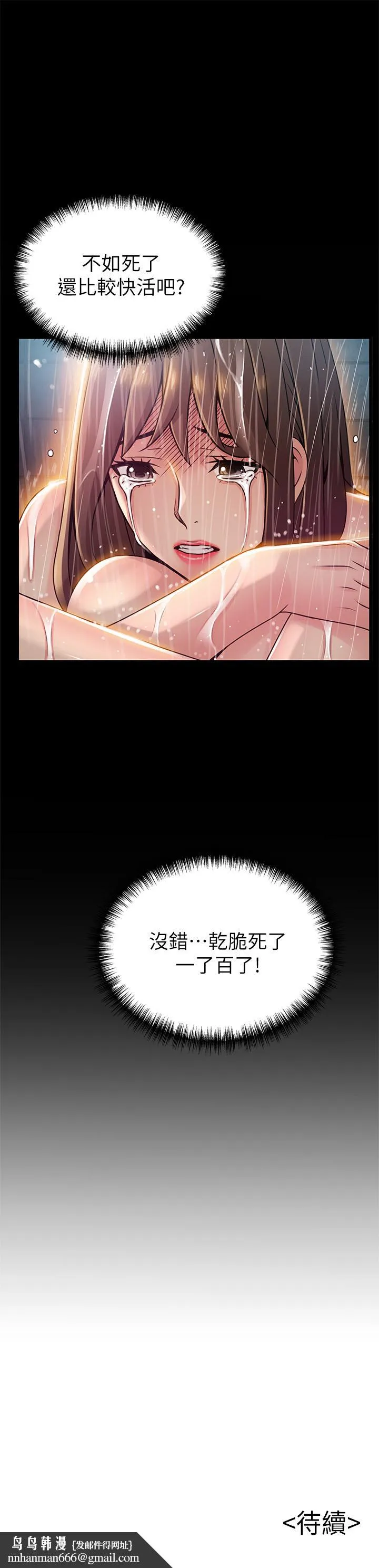 弱点