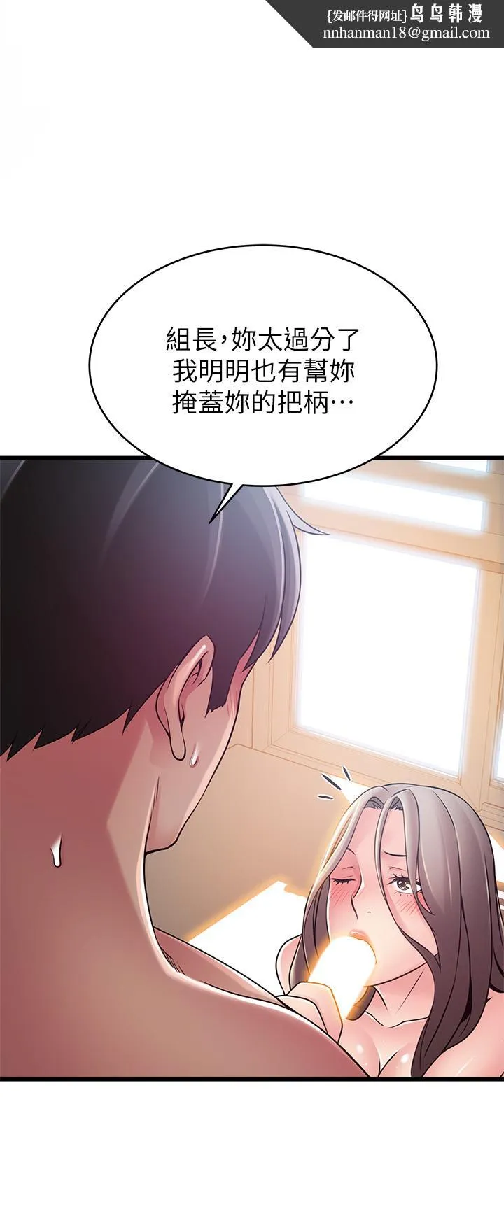 弱点第82话-愚蠢计划