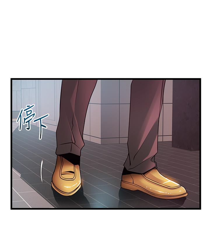 弱点第88话-找出让我能享用世琳的方法