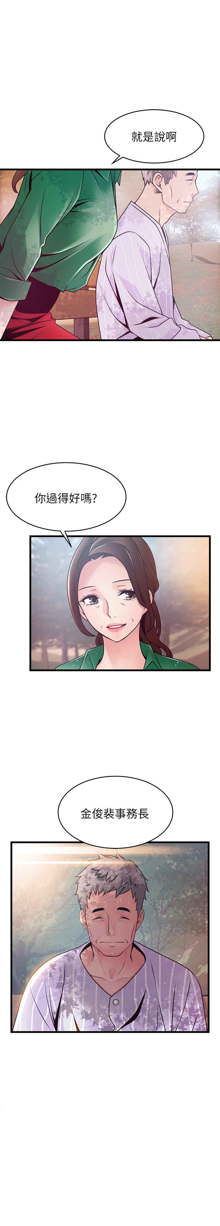 弱点第90话-竟然扯世琳后腿?!