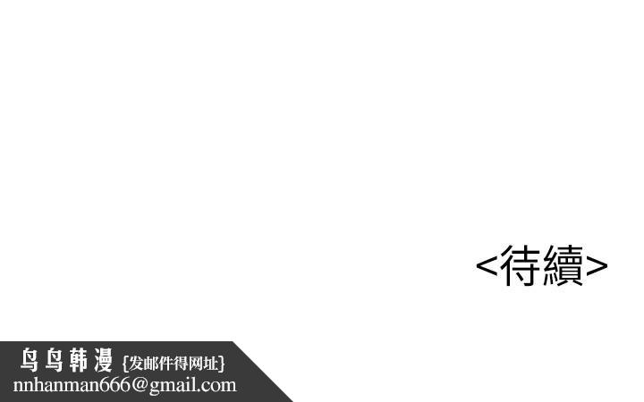 弱点第90话-竟然扯世琳后腿?!
