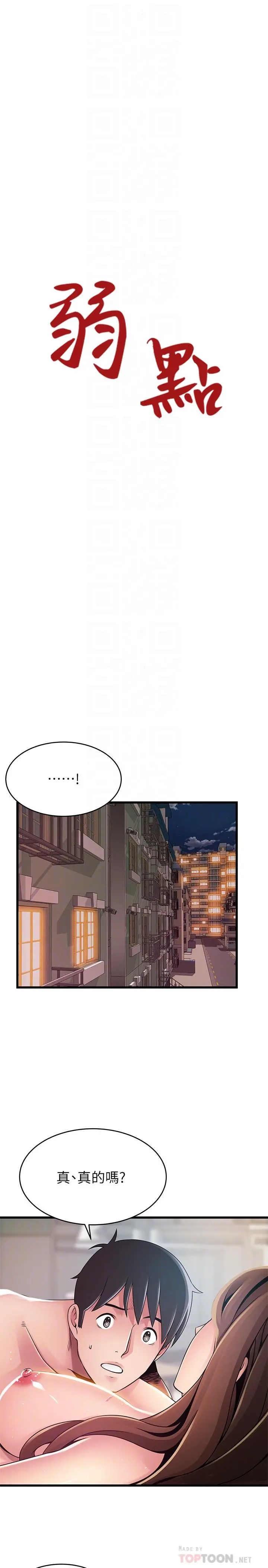弱点