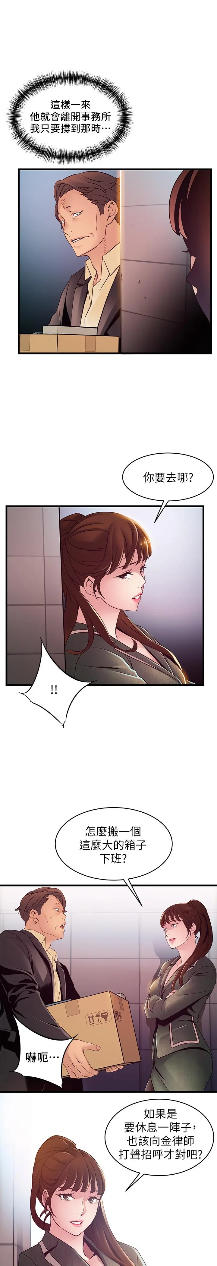 弱点