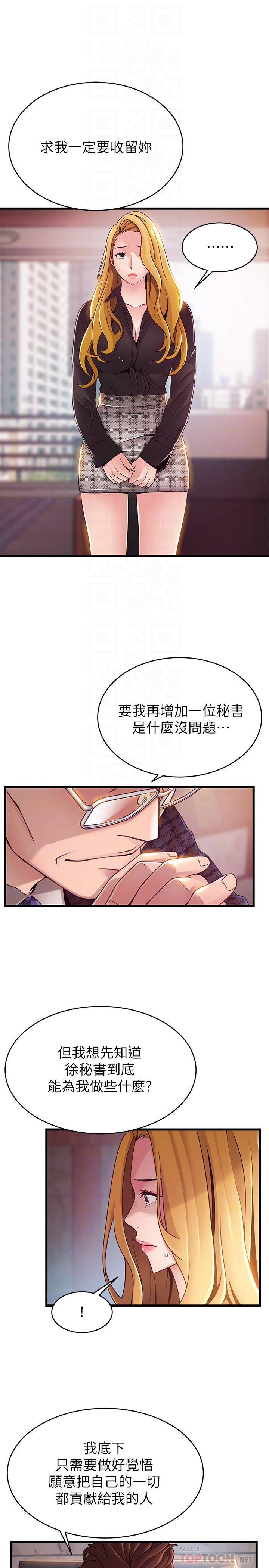 弱点第97话-对低贱的命运妥协