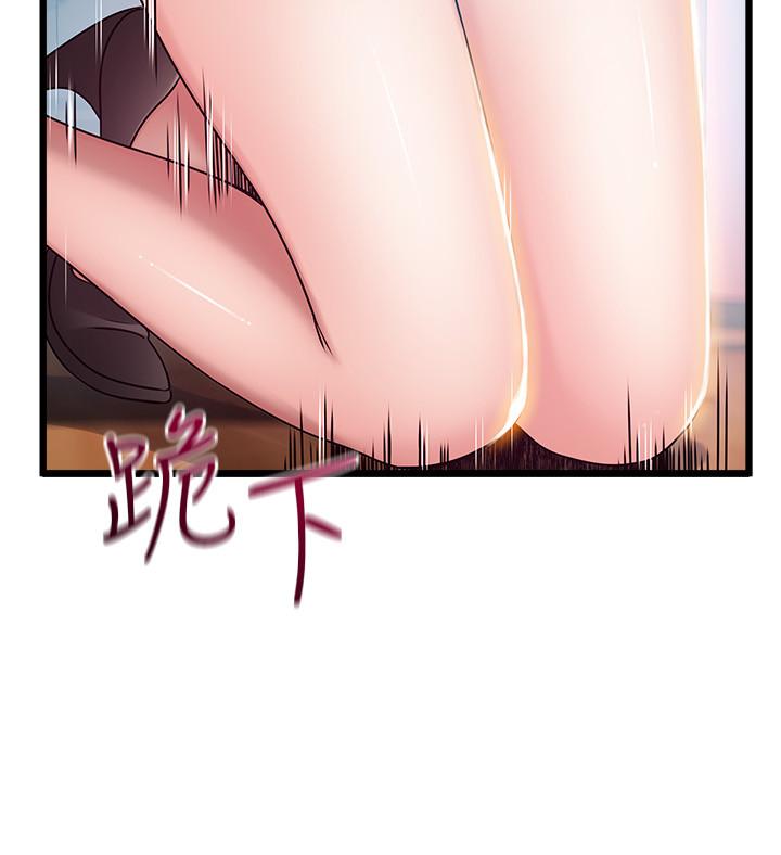 弱点第97话-对低贱的命运妥协